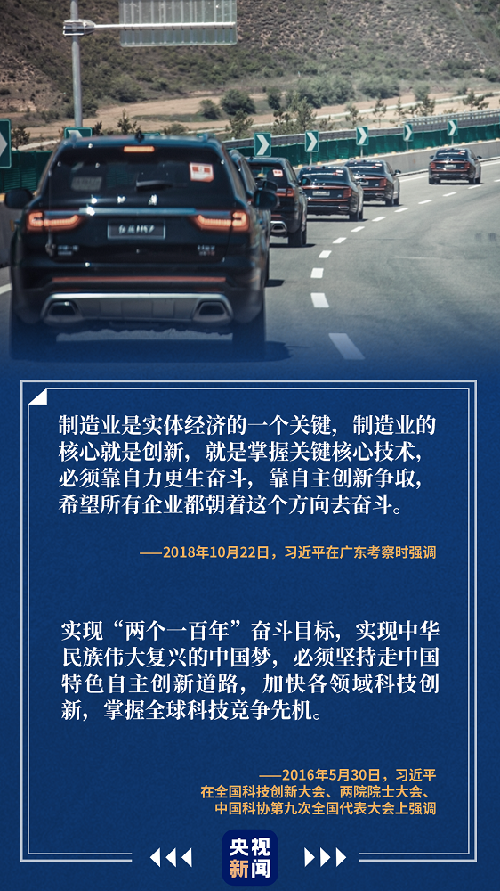 鉴往知来——跟着总书记学历史丨走进新中国汽车工业的摇篮