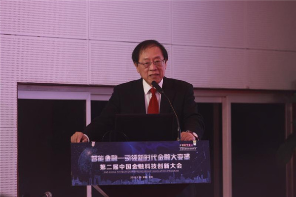 第二届中国金融科技创新大会隆重召开