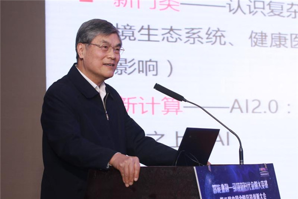 第二届中国金融科技创新大会隆重召开
