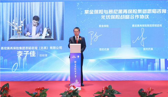 布局产业保险助推产业升级 紫金保险2022年客户节在南京启幕_fororder_7