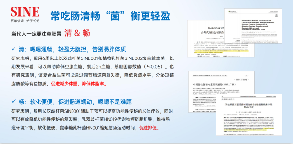 百年药企联合跨国乳业巨头 每日清畅益生菌重磅上市