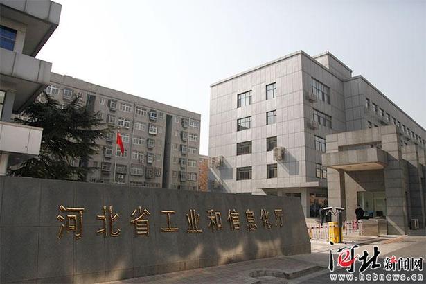 2019年河北省工業企業品質標杆活動啟動