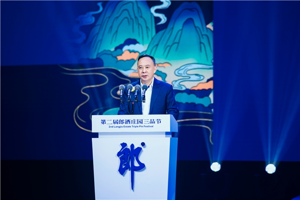 2022郎酒庄园三品节盛大开启 品质、品牌、品味三大类奖项落定