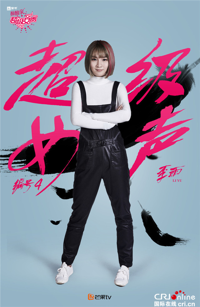 2016超级女声总决赛全新海报出炉 为梦想而战