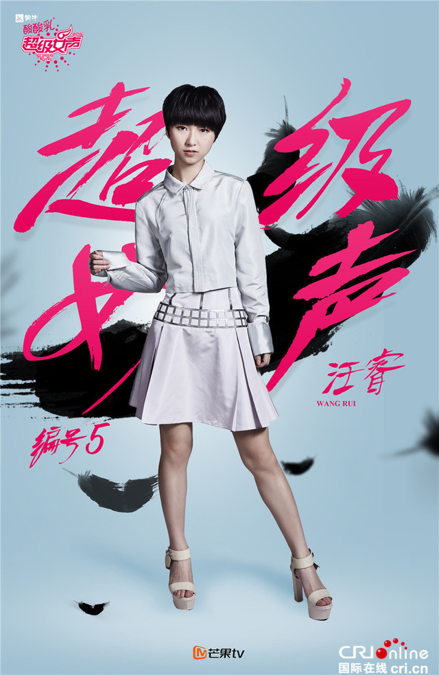 2016超级女声总决赛全新海报出炉 为梦想而战