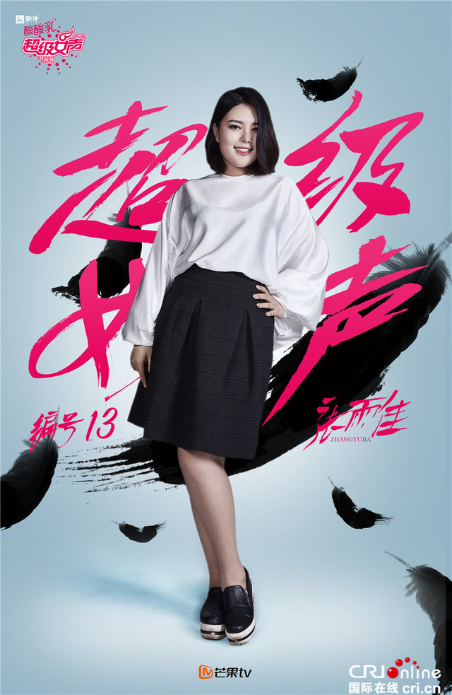 2016超级女声总决赛全新海报出炉 为梦想而战