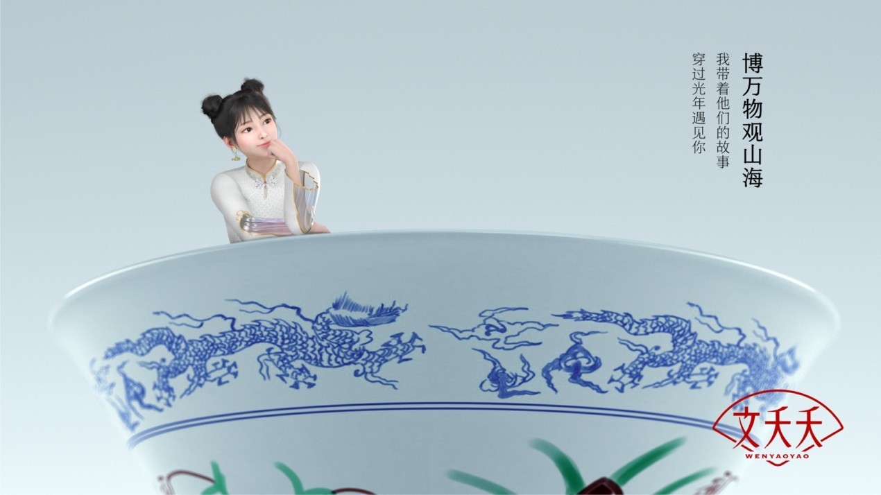 文博圈官宣首位虚拟宣推官文夭夭 助力传统文化冲破次元壁