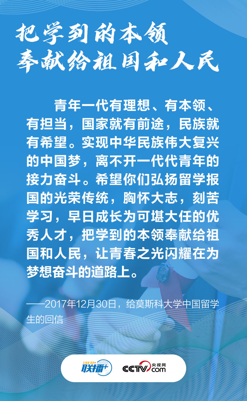 党的十八大以来,习近平总书记在欧美同学会成立100周年庆祝大会上发表