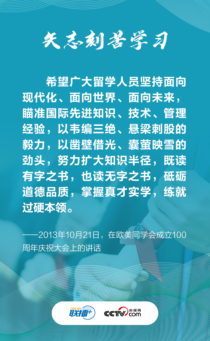 习近平总书记在欧美同学会成立100周年庆祝大会上发表重要讲话,对全国