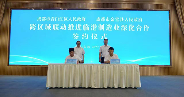 签约仪式现场 供图 金堂县委宣传部根据协议,双方坚持"优势互补,互惠