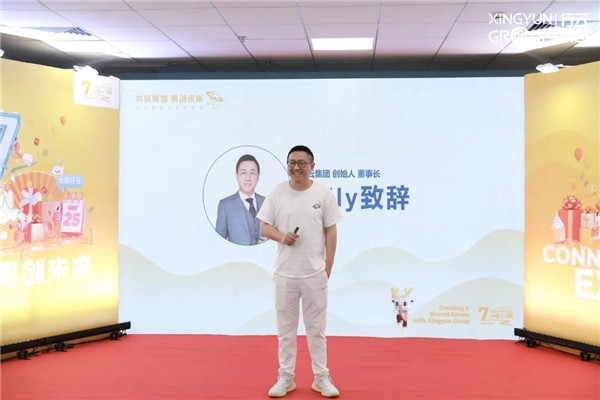 七载行云 护航品牌出海|行云集团7周年