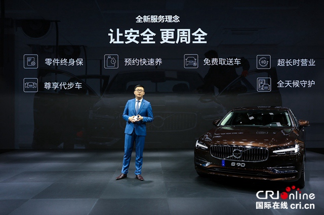 汽车频道【供稿】【资讯列表】沃尔沃汽车温情点亮成都车展