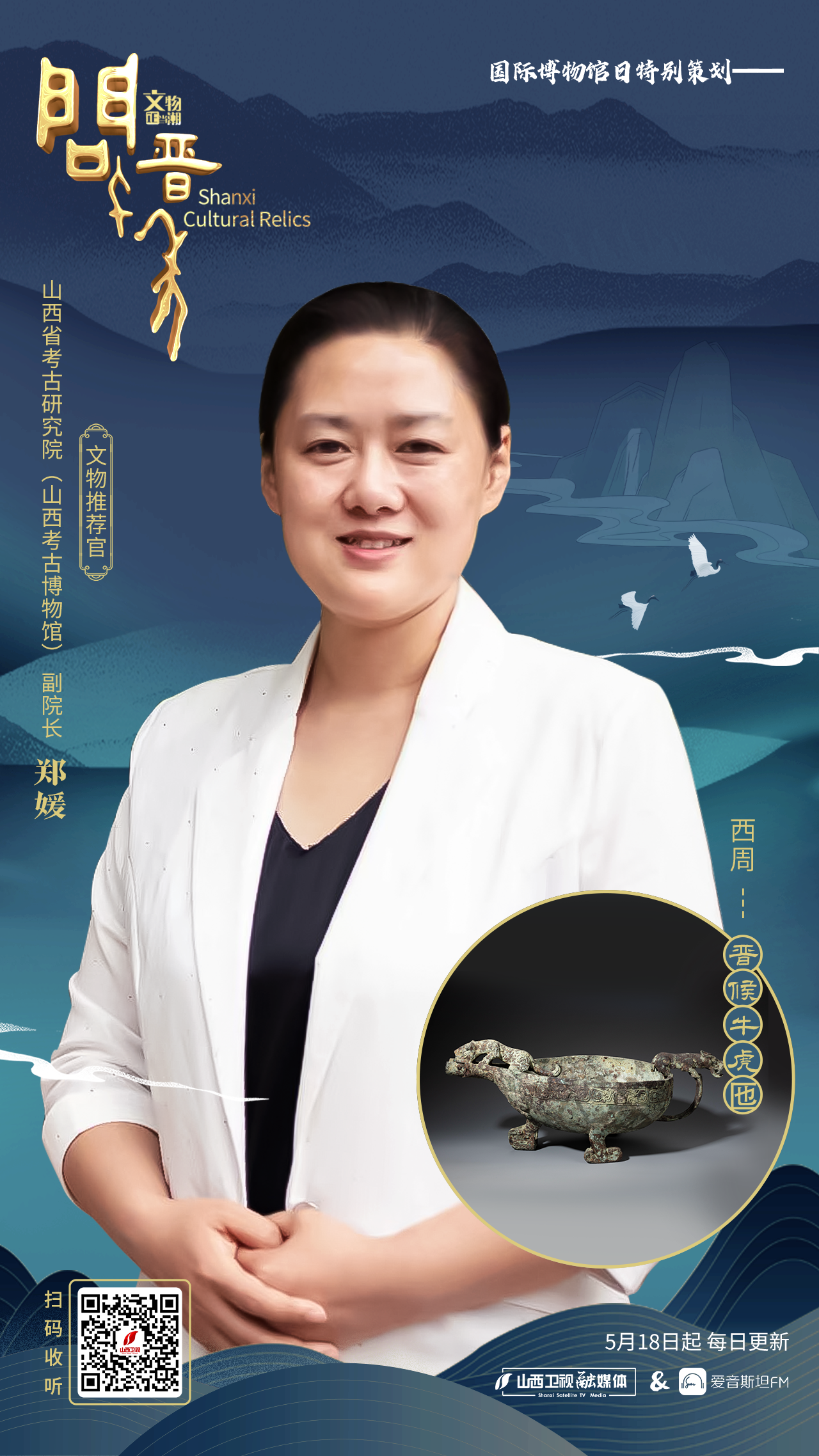 山西考古博物馆副院长郑媛：晋侯牛虎匜的“前世今生”_fororder_微信图片_20220522135950