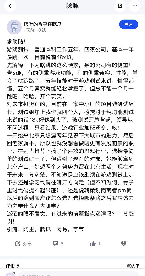 游戏围城：大厂人难进入，困守者在逃离