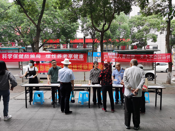 重庆市九龙坡区市场监督管理局全面开展打击整治养老诈骗专项行动_fororder_图片1