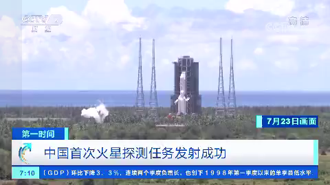 56000000公里之外！“天问一号”火星之行Vlog曝光：飞行200多天将要闯四道关！
