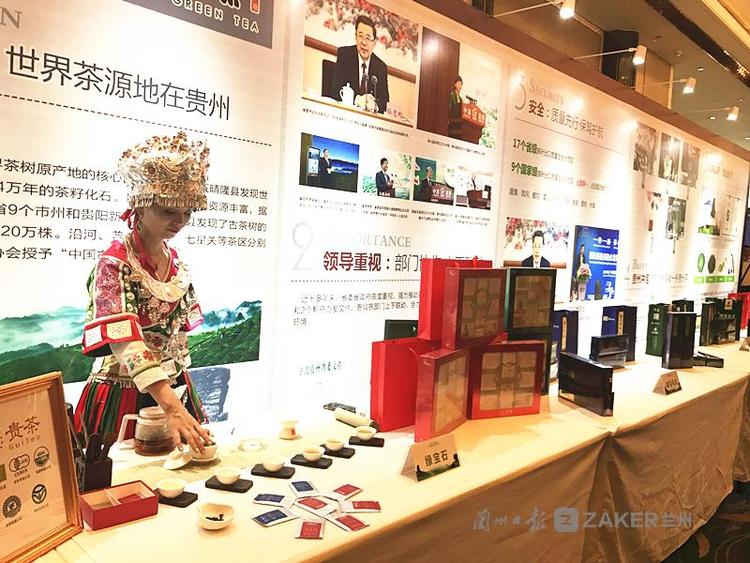 “乾淨黔茶·全球共享” 貴州茶産業推介會在蘭州舉行
