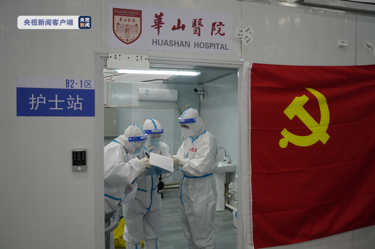 上海临港方舱医院休舱