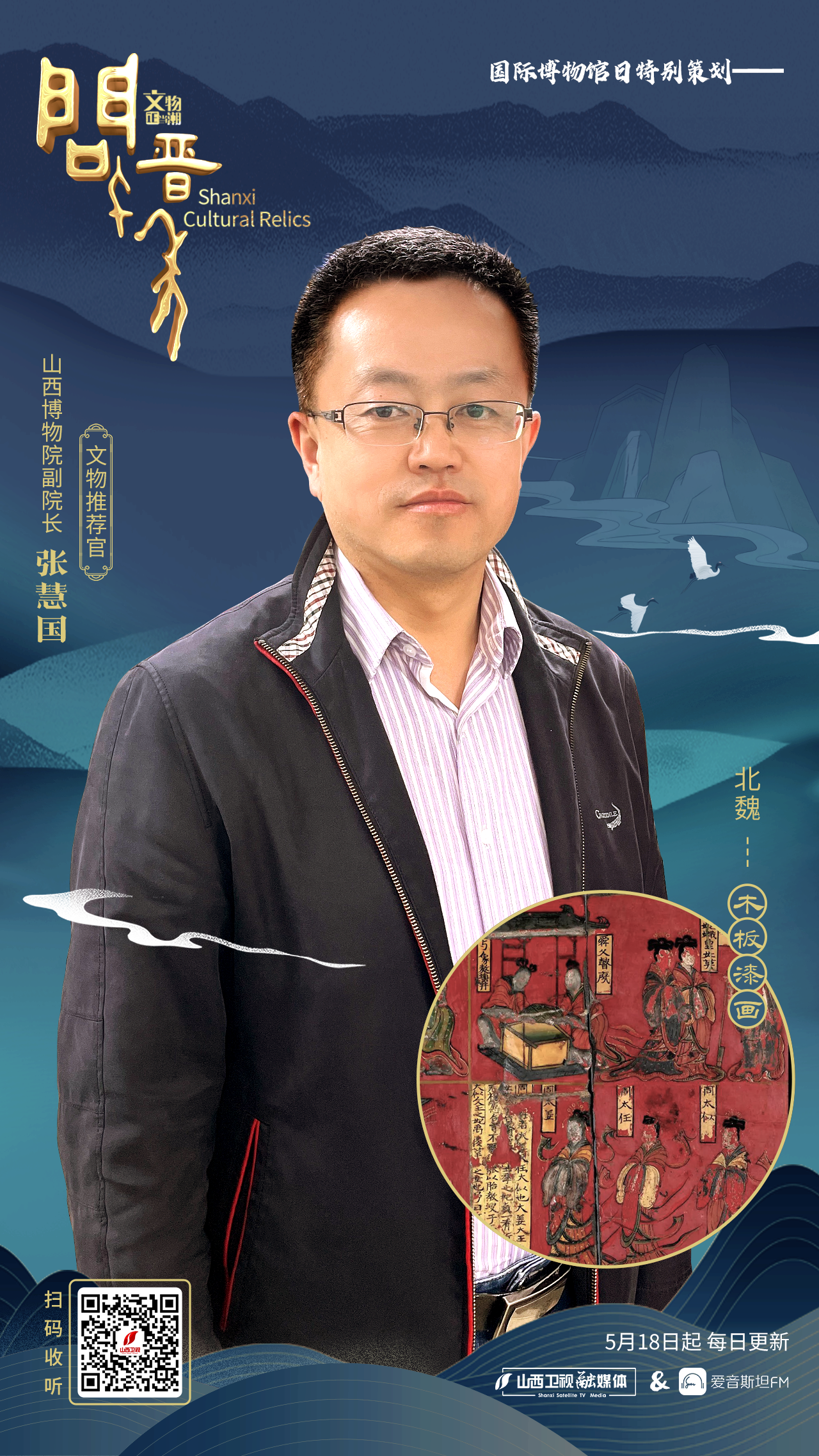 山西博物院副院长张慧国：司马金龙墓漆画屏风，南北朝时期文化交融的缩影_fororder_微信图片_20220521202652