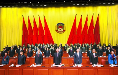 北京市政协十三届一次会议隆重开幕
