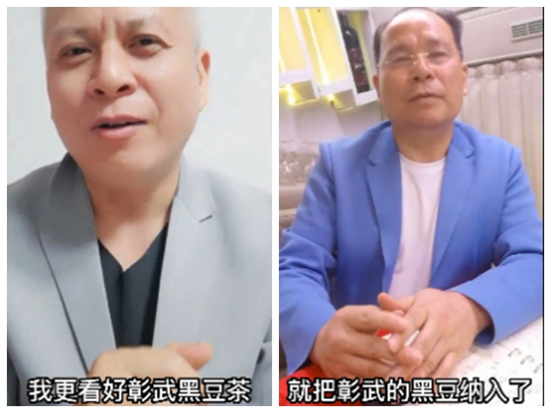 2022彰武黑豆茶直播推介会圆满成功