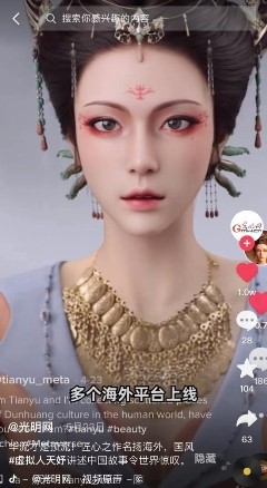 虚拟人文化出海 被央媒点赞的天妤为何能够引起世界共鸣
