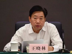 国家能源局副局长王晓林涉嫌严重违纪接受组织审查