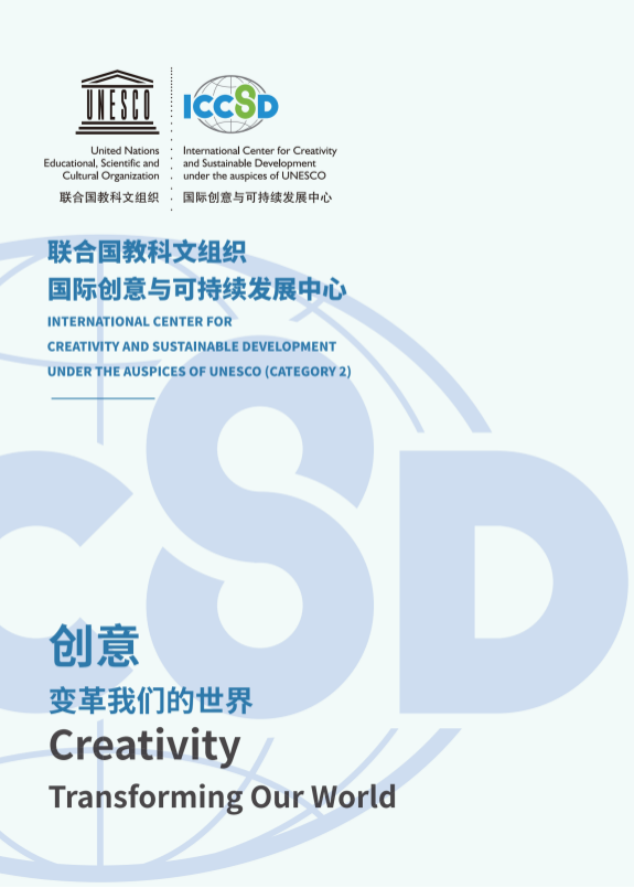 ICCSD Promotion BrochureInternational Center for Creativity and
