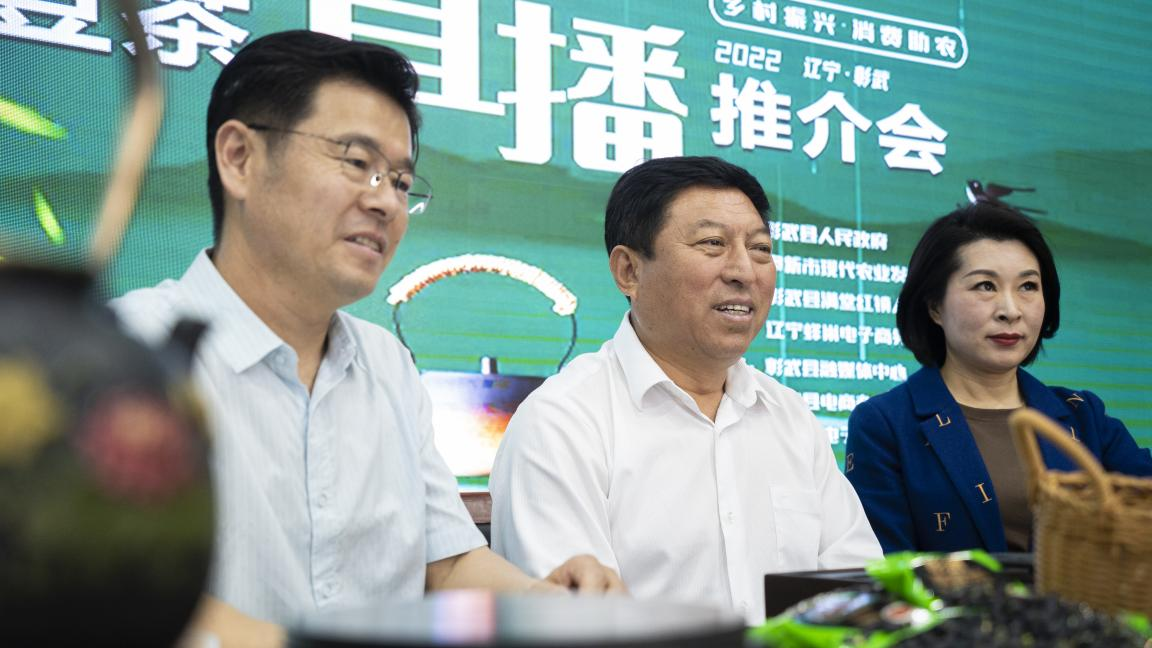 2022彰武黑豆茶直播推介会圆满成功