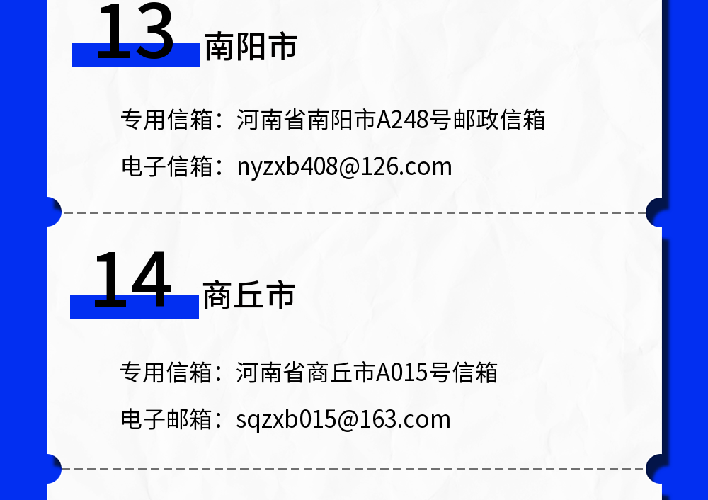 全国多地网络举报部门开设“涉养老网络诈骗信息举报专区”_fororder_11