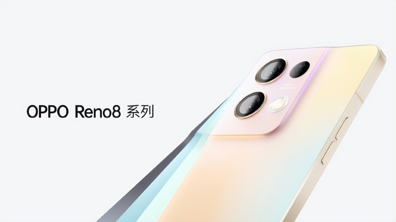 OPPO Reno8系列发布 双芯影像打造极致体验 2499元起售