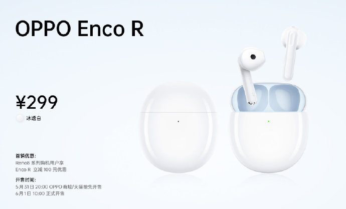 OPPO Reno8系列发布 双芯影像打造极致体验 2499元起售