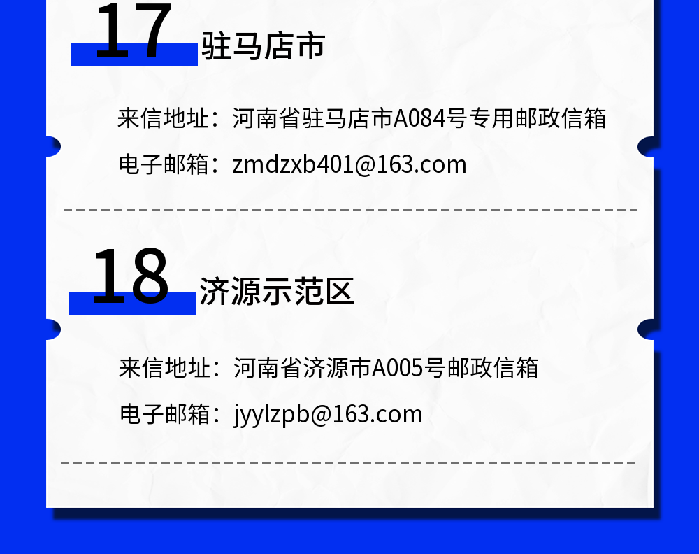 全国多地网络举报部门开设“涉养老网络诈骗信息举报专区”_fororder_90