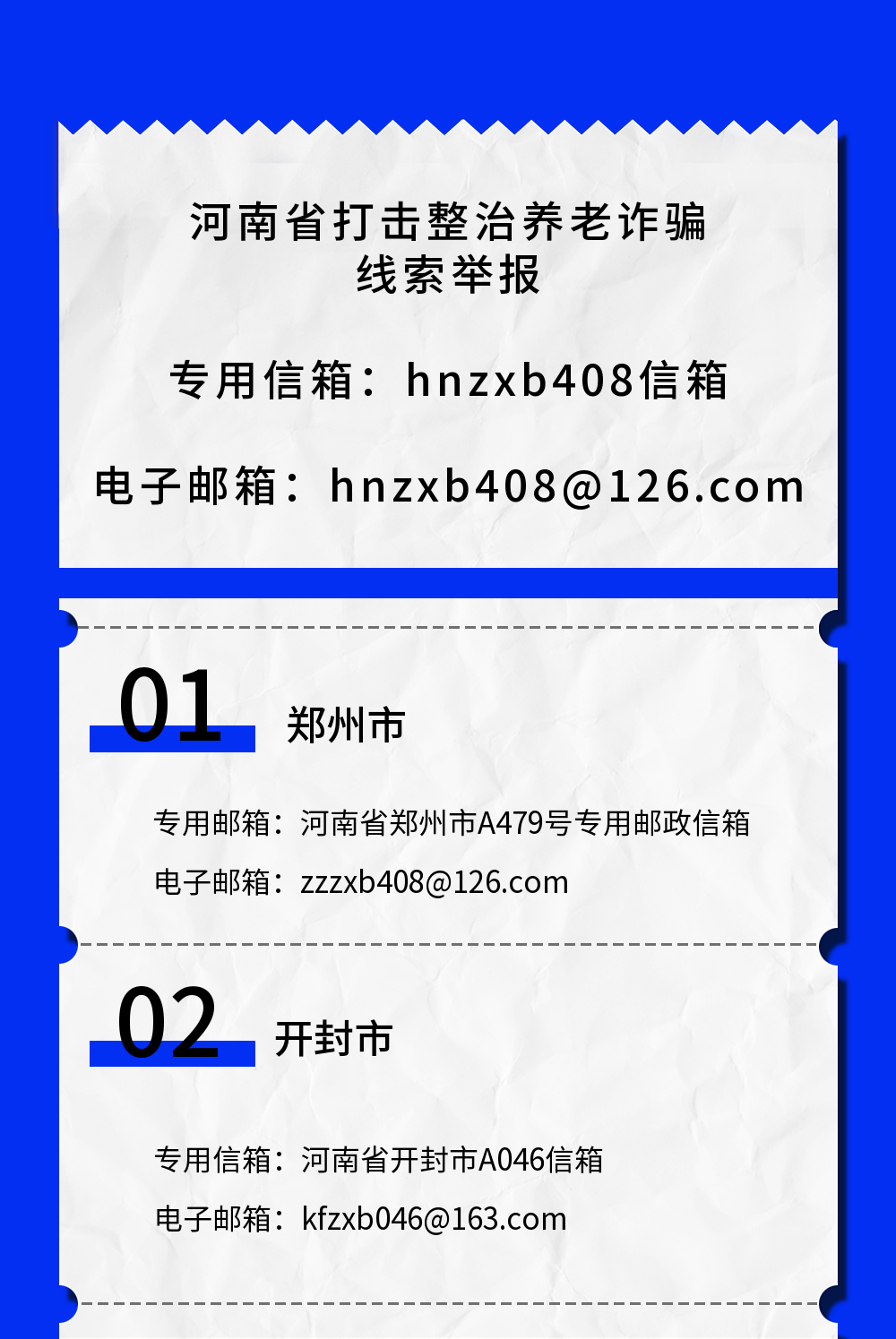 全國多地網絡舉報部門開設“涉養老網絡詐騙信息舉報專區”_fororder_5