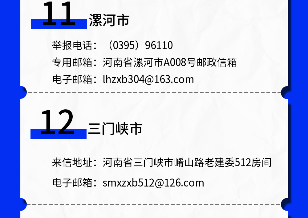 全國多地網絡舉報部門開設“涉養老網絡詐騙信息舉報專區”_fororder_10