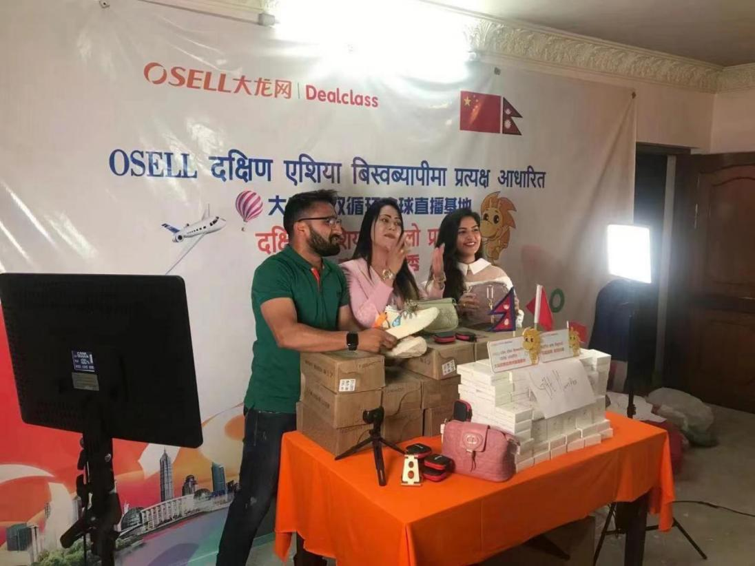 大龙网南亚首个直播基地在尼泊尔投入运营 首次直播成交逾65万美元