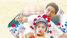 传承创新 感受非遗之美