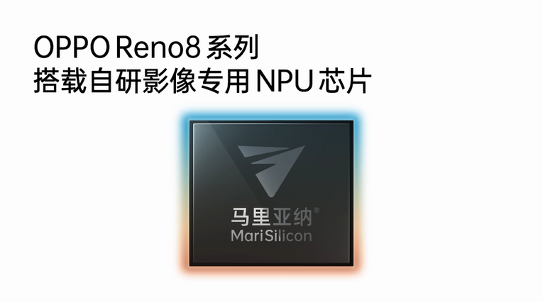 OPPO Reno8系列发布 双芯影像打造极致体验 2499元起售
