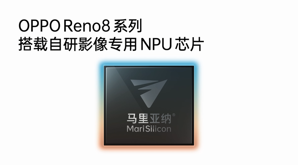 OPPO Reno8系列发布 双芯影像打造极致体验 2499元起售