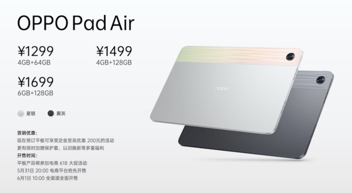 OPPO Reno8系列发布 双芯影像打造极致体验 2499元起售