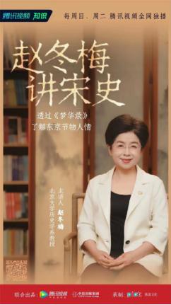 和“录人”们共赴一场宋朝热 腾讯视频打造《梦华录》IP“影知联动”新玩法