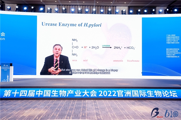 科学大咖云集官洲国际生物论坛 推进广州黄埔区生物产业向纵深发展