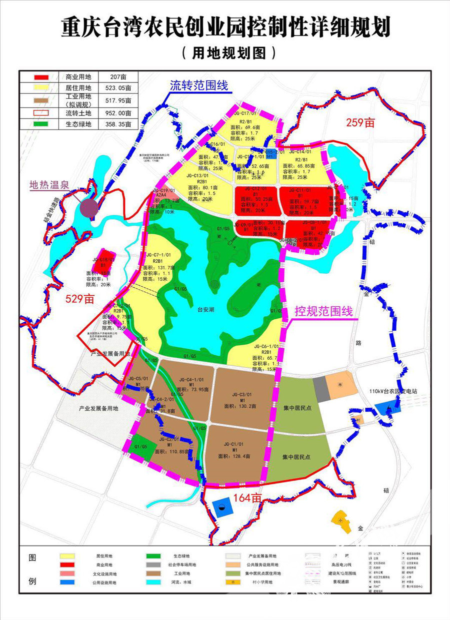 【聚焦重庆】投资100亿 重庆台创园将建2万亩田园综合体