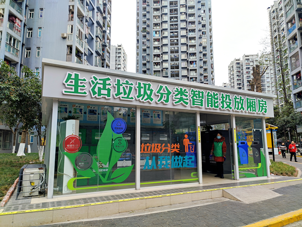 重庆两江新区将新建80个生活垃圾分类特色示范小区_fororder_图片2