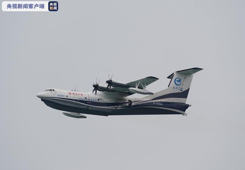 大型水陆两栖飞机“鲲龙”AG600海上首飞成功