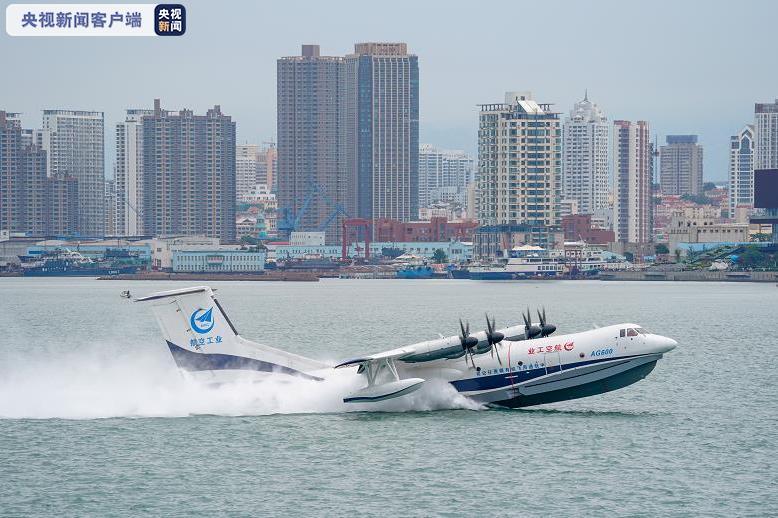 大型水陆两栖飞机“鲲龙”AG600海上首飞成功