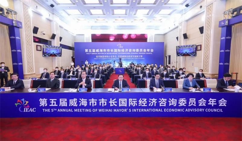 “智囊团”献计威海！第五届威海市市长国际经济咨询委员会年会召开