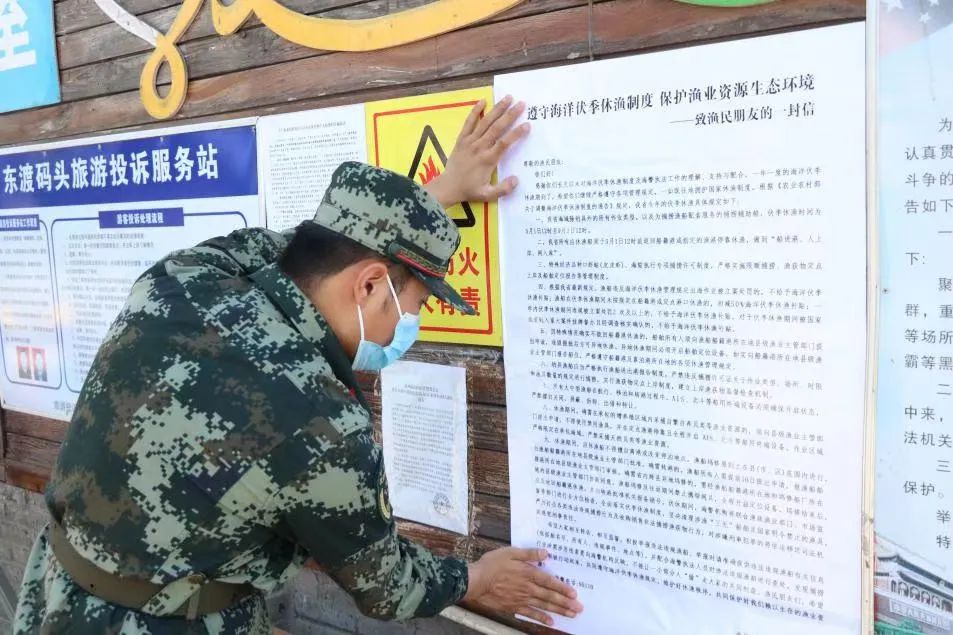 （原创）沧州海警局黄骅第二工作站扎实开展伏季休渔期普法宣传活动_fororder_111