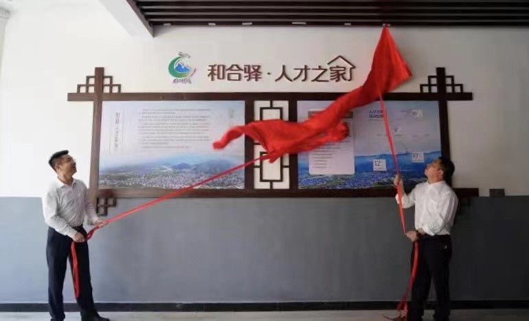 Hecun Township, Tonglu, Hangzhou: "Heheyi—Home for Talents" Officially Inaugurated_fororder_1