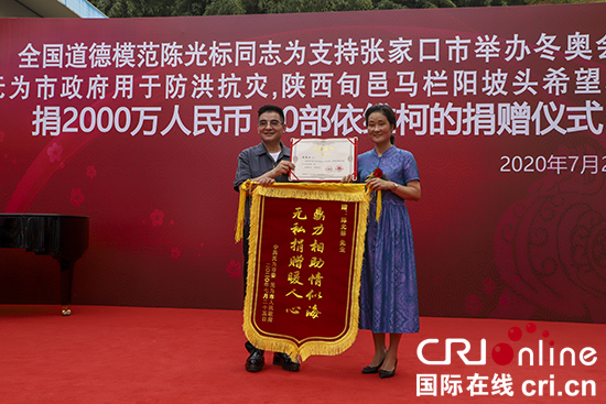 备注：江苏黄埔再生能源公司提供（B 原创列表 CHINANEWS带图列表 移动版）彰初心显担当 全国道德模范陈光标捐资助力冬奥会